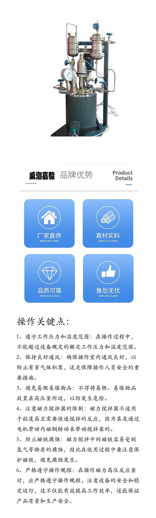 磁力反應(yīng)釜