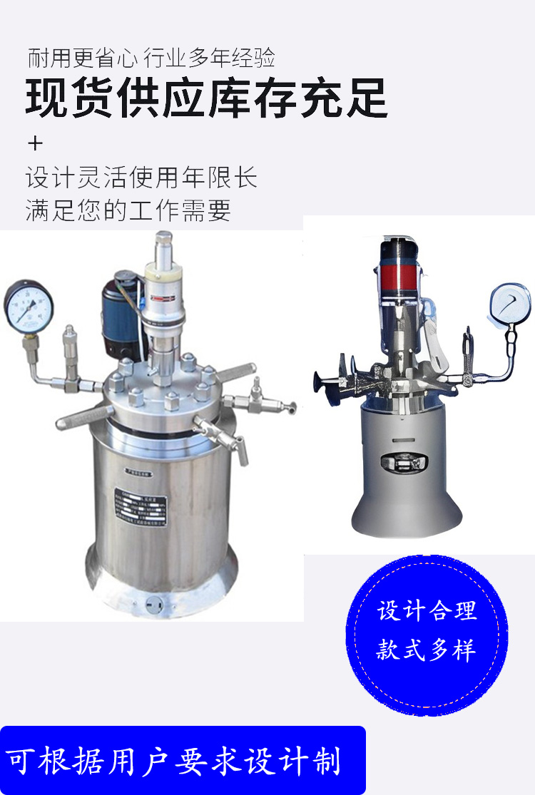 反應(yīng)釜