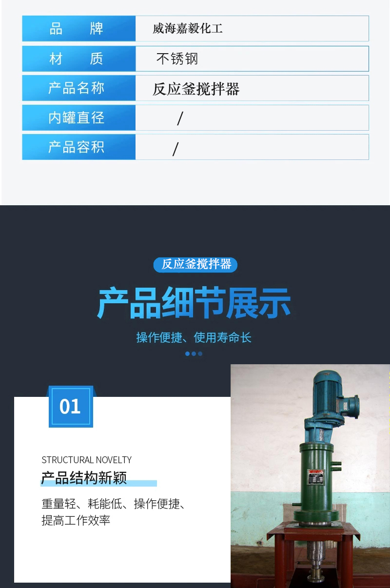 反應(yīng)釜攪拌器